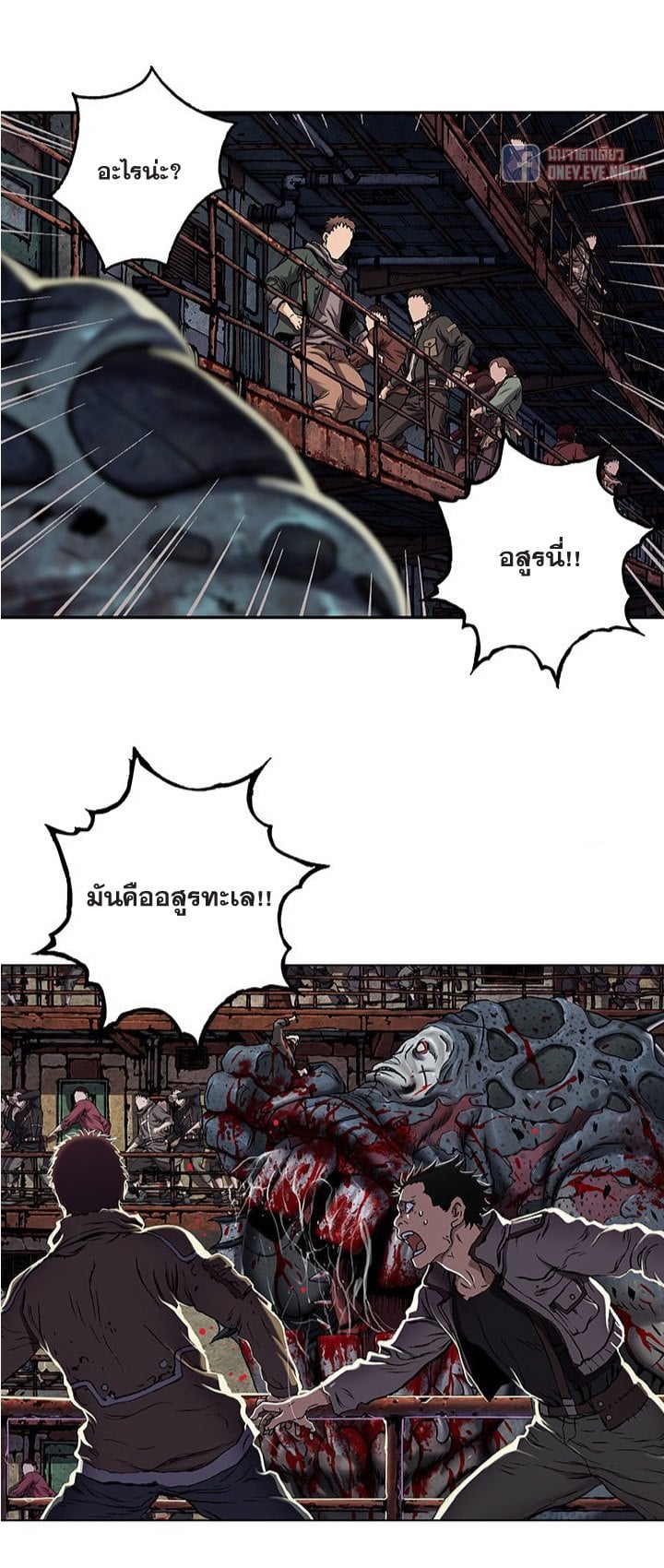 Leviathan120 (3)