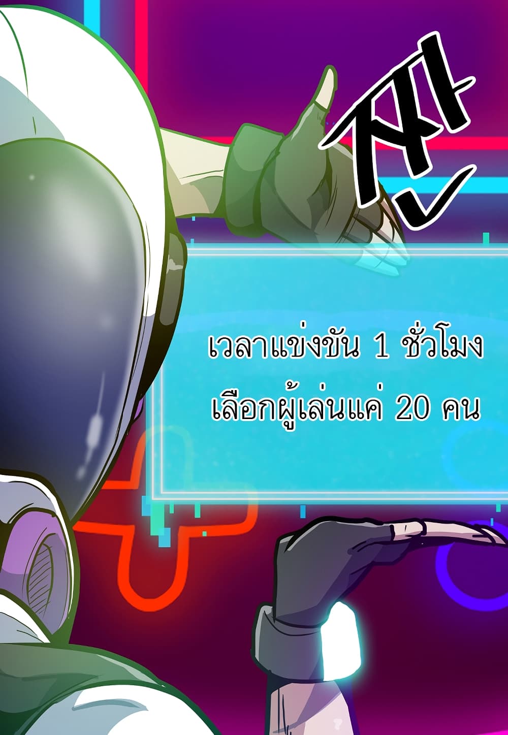 Level Berserker17 (65)