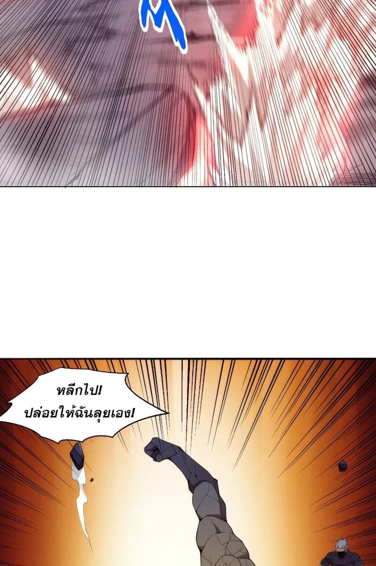 the frenzy of evolution ตอนที่36 32