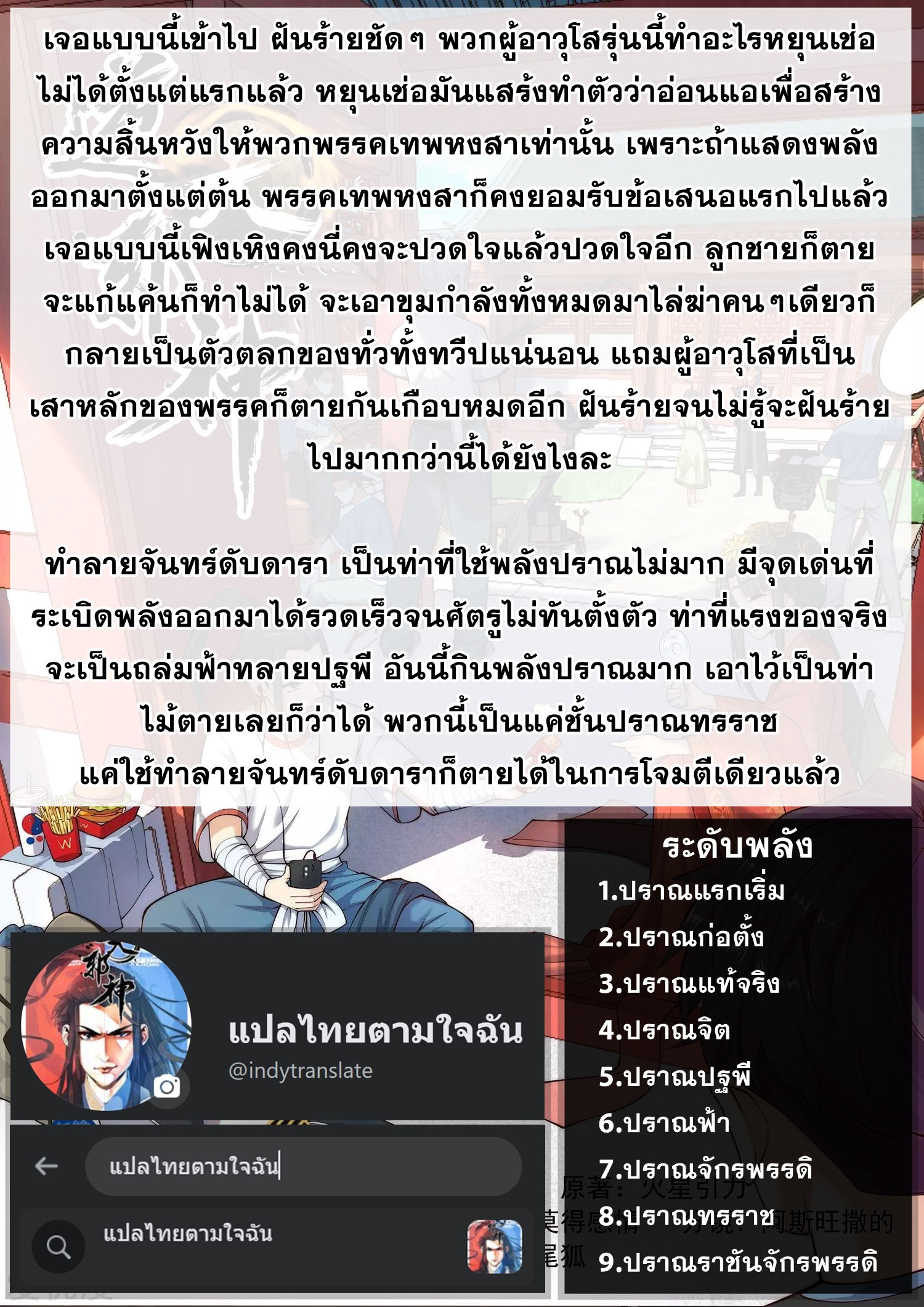 Against the Gods อสูรพลิกฟ้า405 (17)