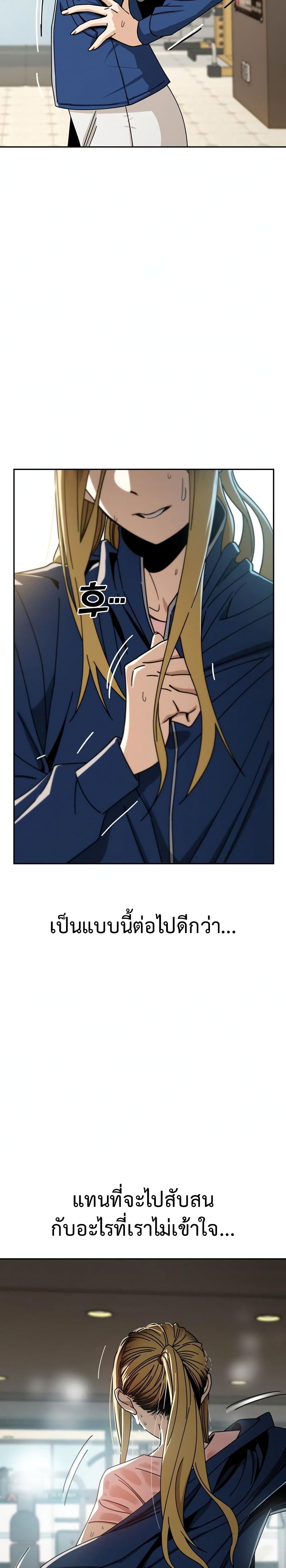 Accidentally Heavenly Match27 (37)