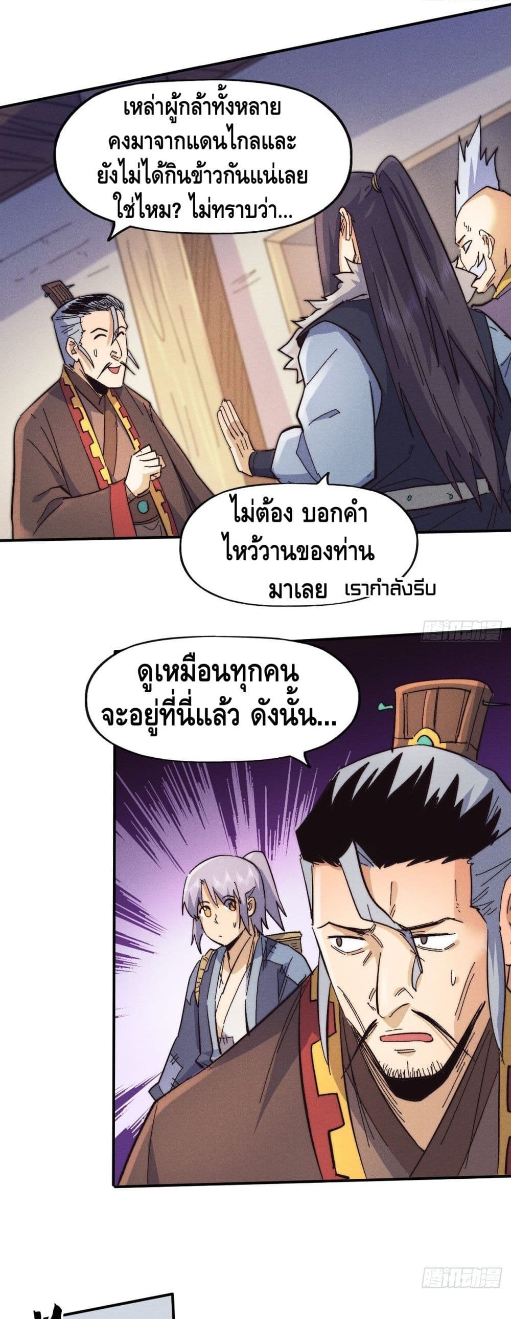 The Strongest Emperor66 (14)