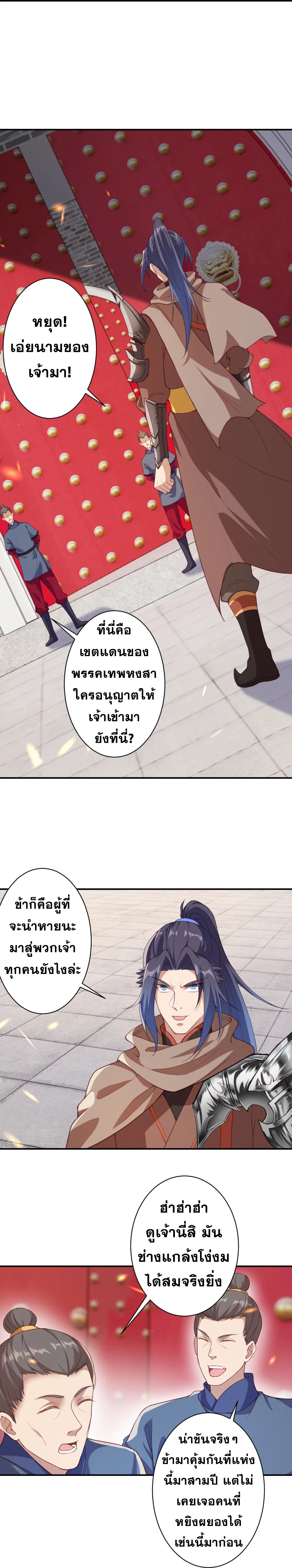 Against the Gods อสูรพลิกฟ้า400 (5)