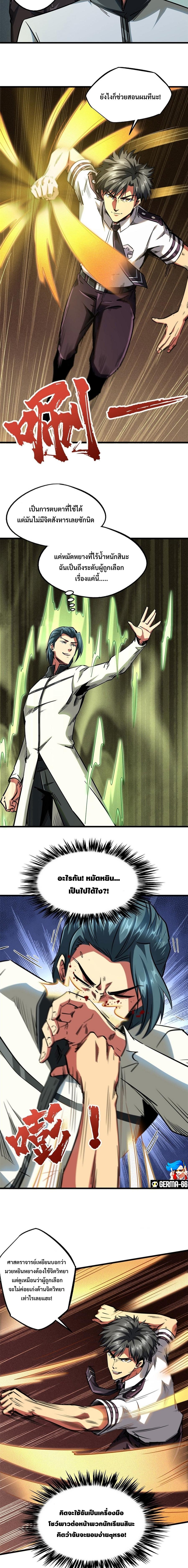 Super God Gene68 (8)