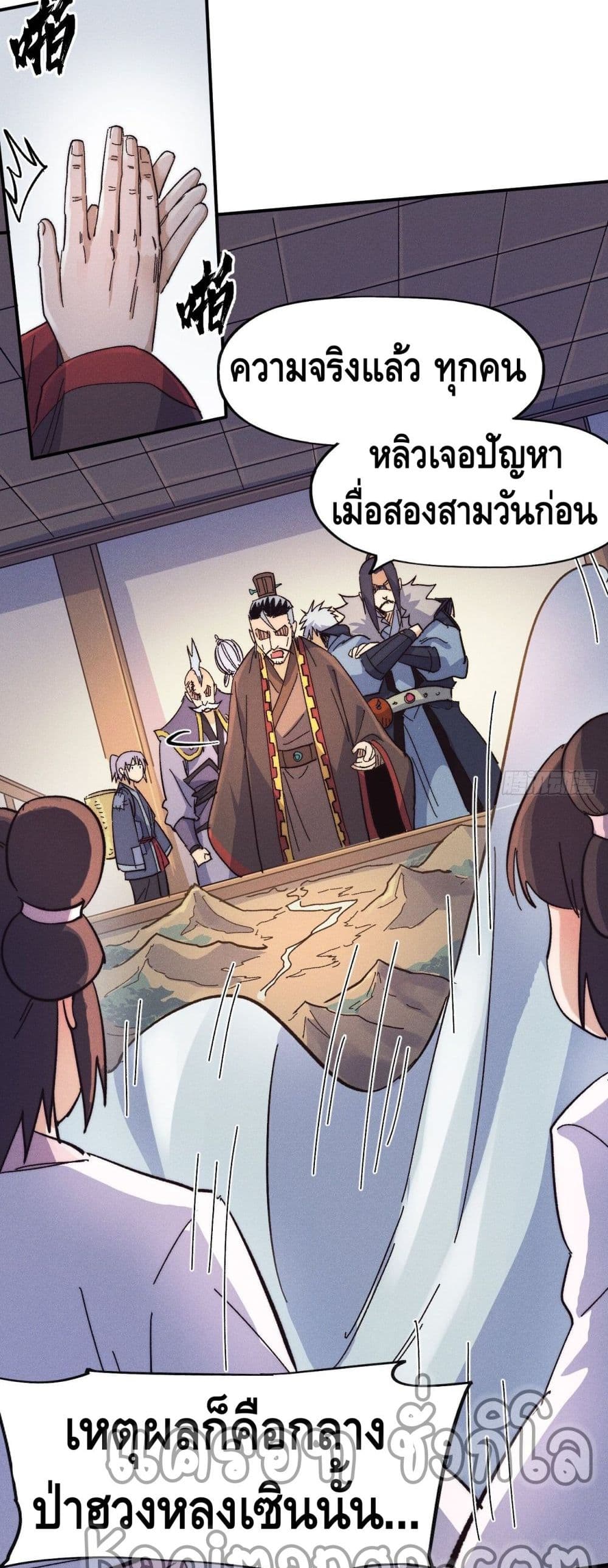 The Strongest Emperor66 (15)