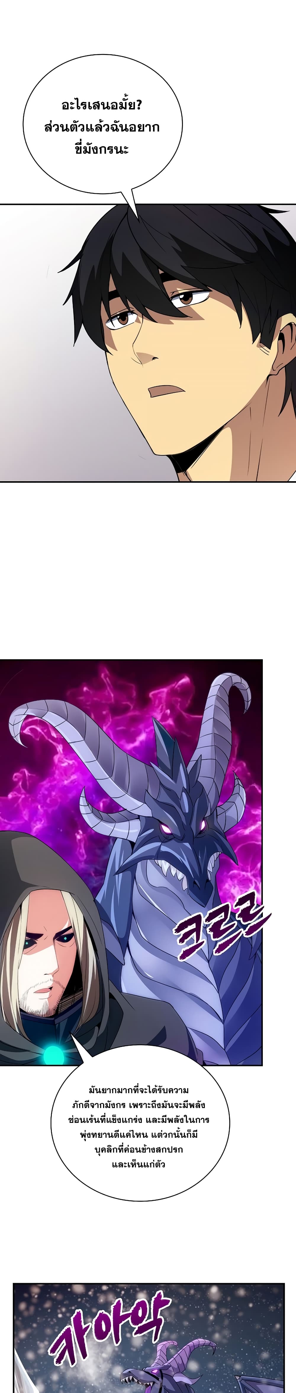 I have an SSS rank23 (14)