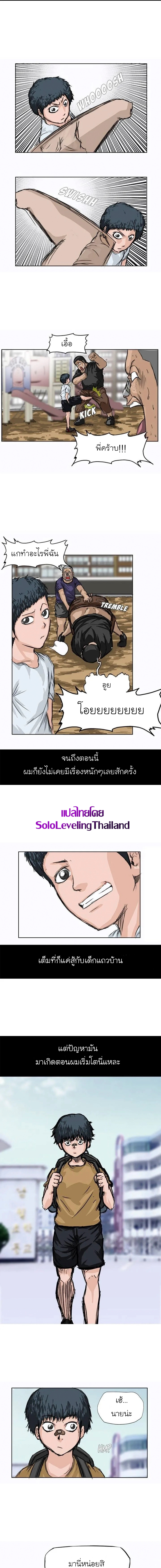 Boss in School1 (4)