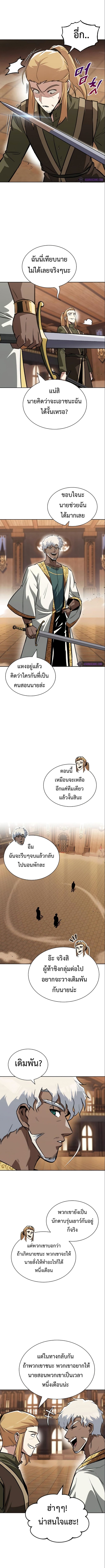 The Lazy Prince Becomes a Genius59 (11)