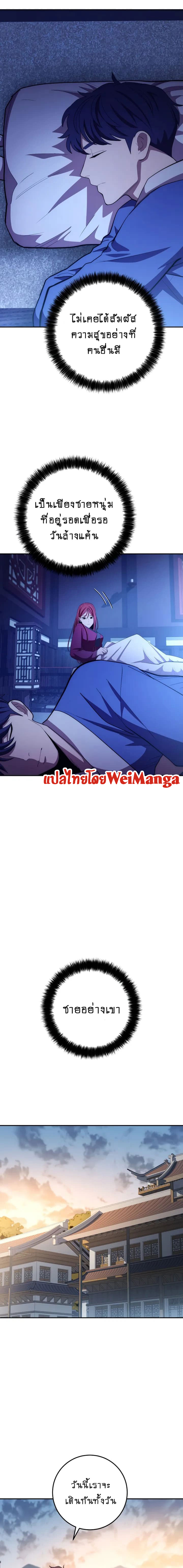 Legend of Asura88 (12)