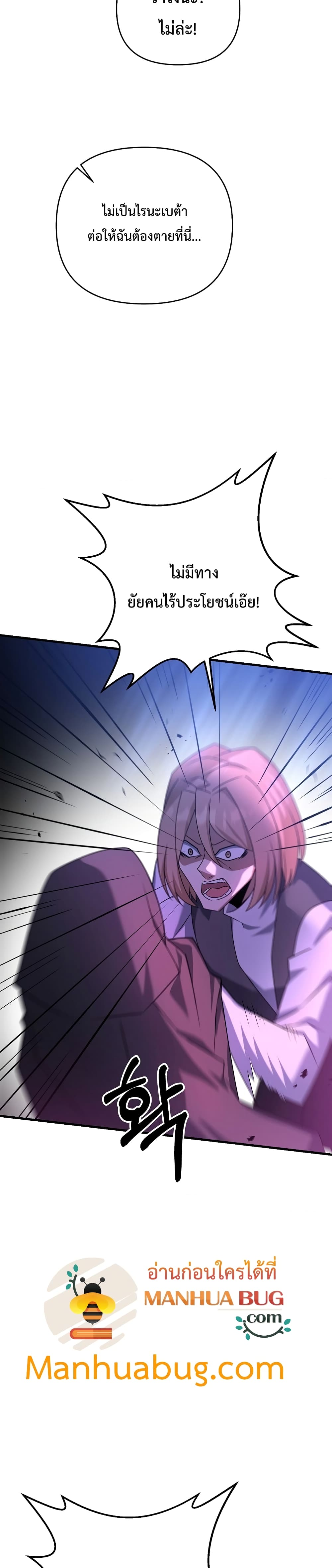 The Lazy Swordmaster25 (26)
