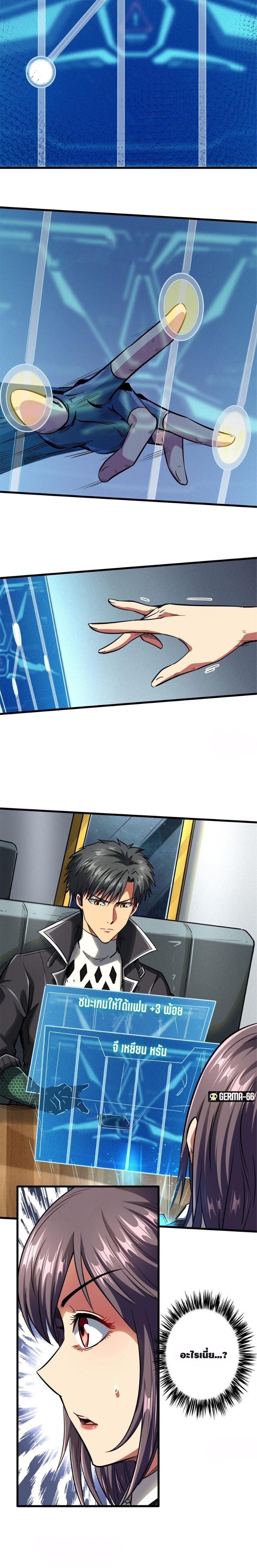 Super God Gene49 (6)