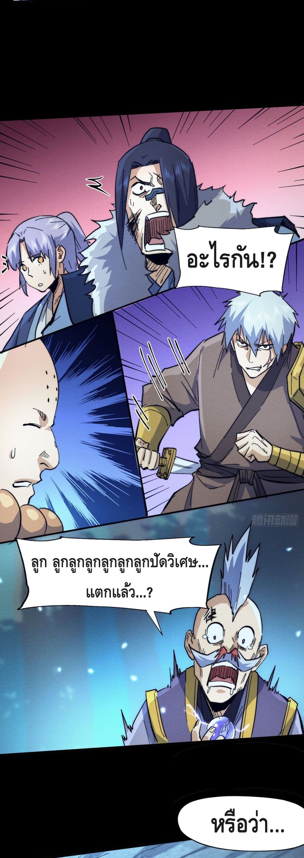 The Strongest Emperor69 (20)