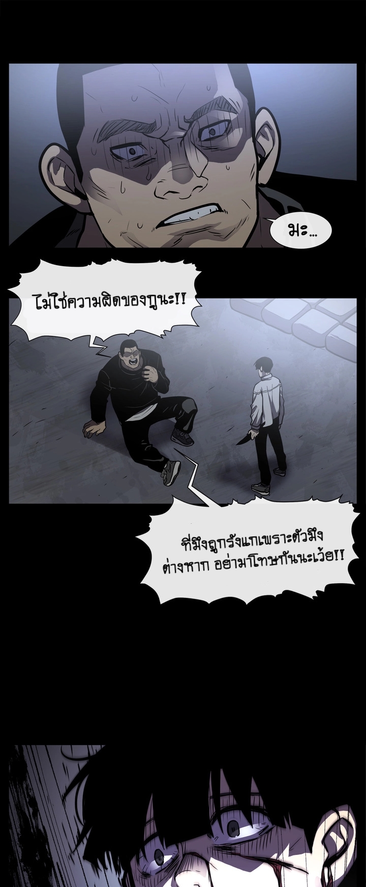 The Devil’s Boy7 (27)