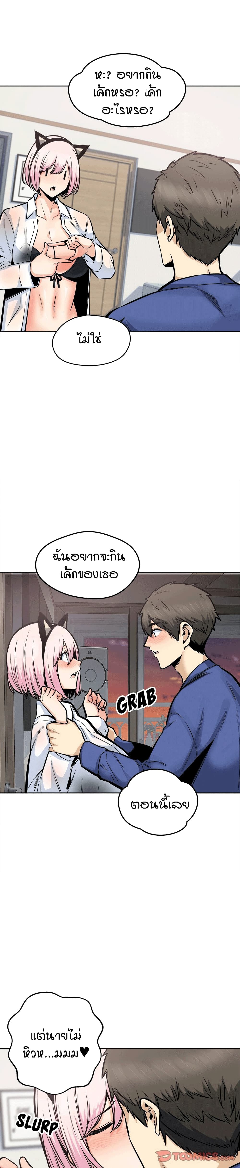 Excuse me, This is my Room95 (23)