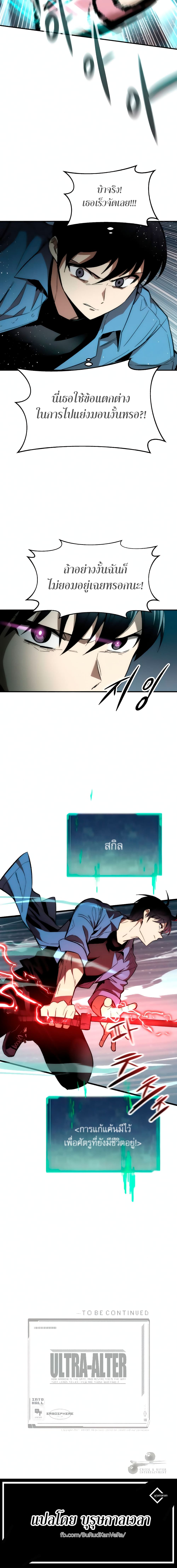Ultra Alter14 (20)