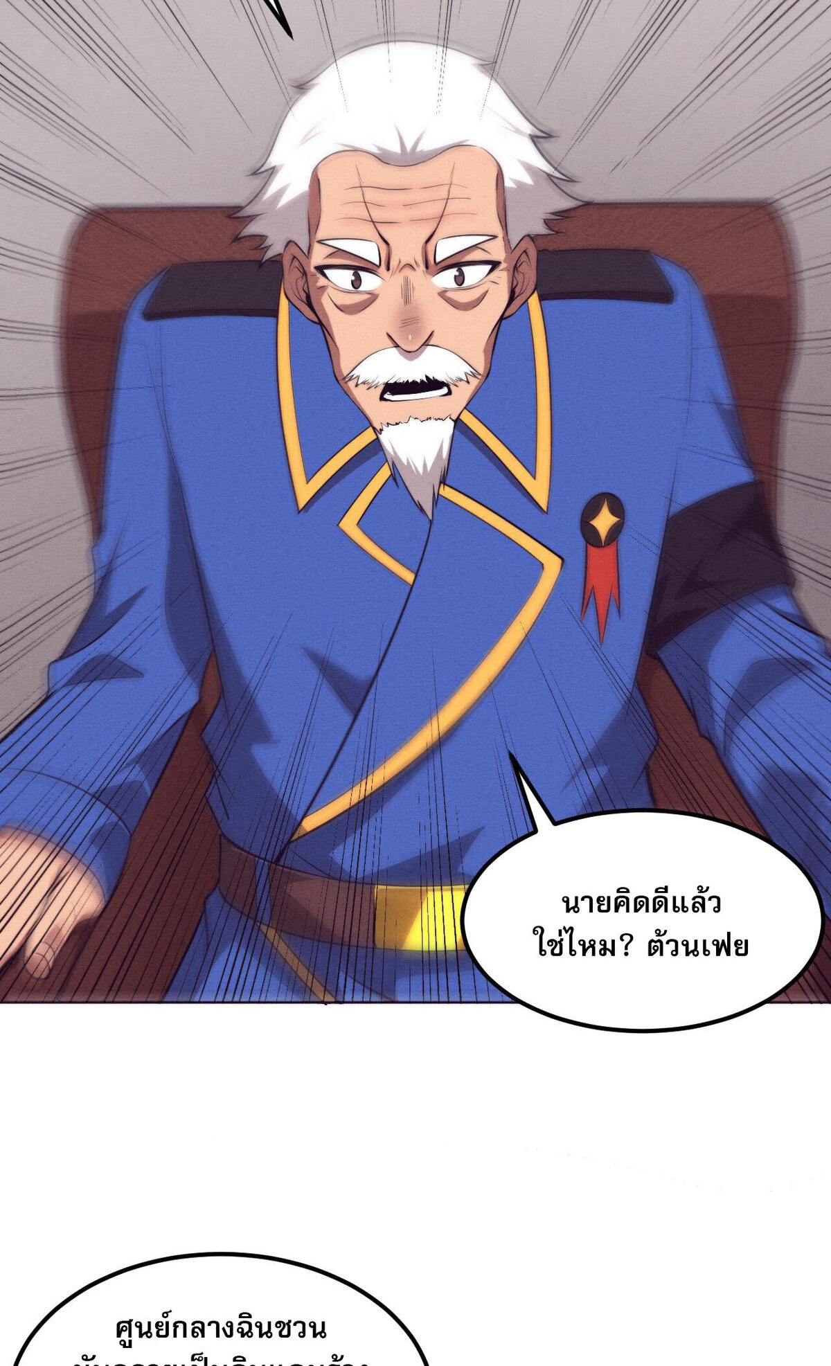 the frenzy of evolution ตอนที่42 23