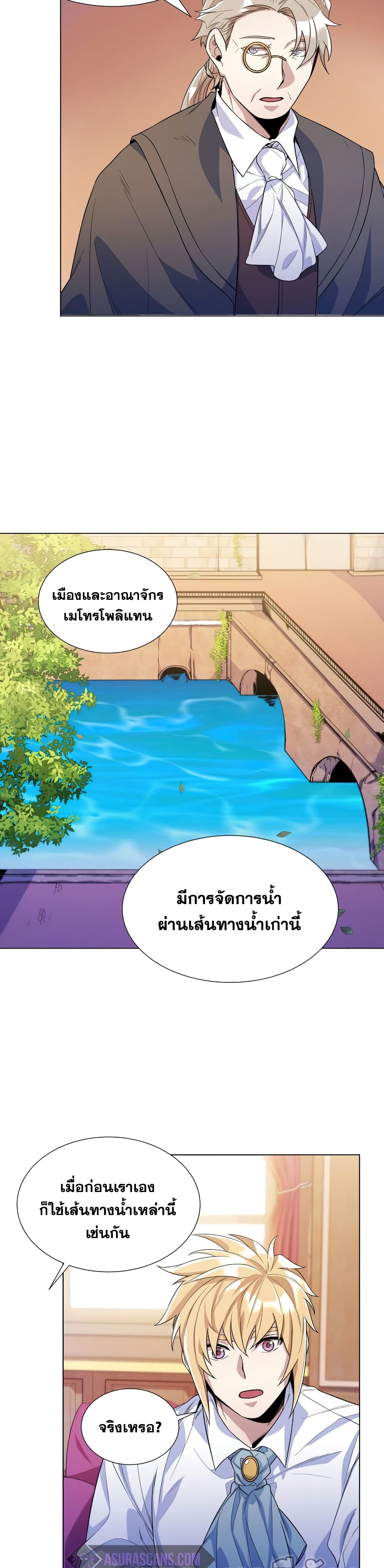 Overbearing Tyrant29 (25)