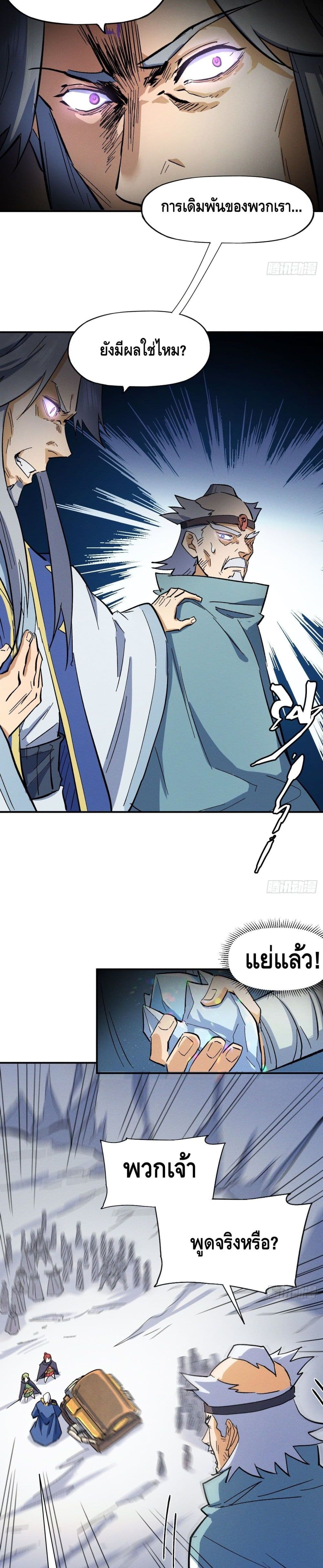 The Strongest Emperor53 (14)