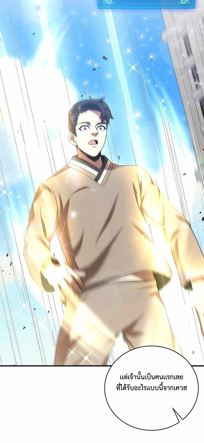 Renowned Family’s Sword Prodigy4 (48)