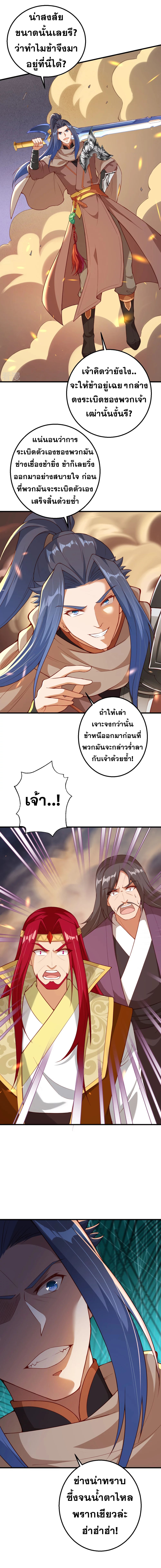 Against the Gods อสูรพลิกฟ้า405 (13)