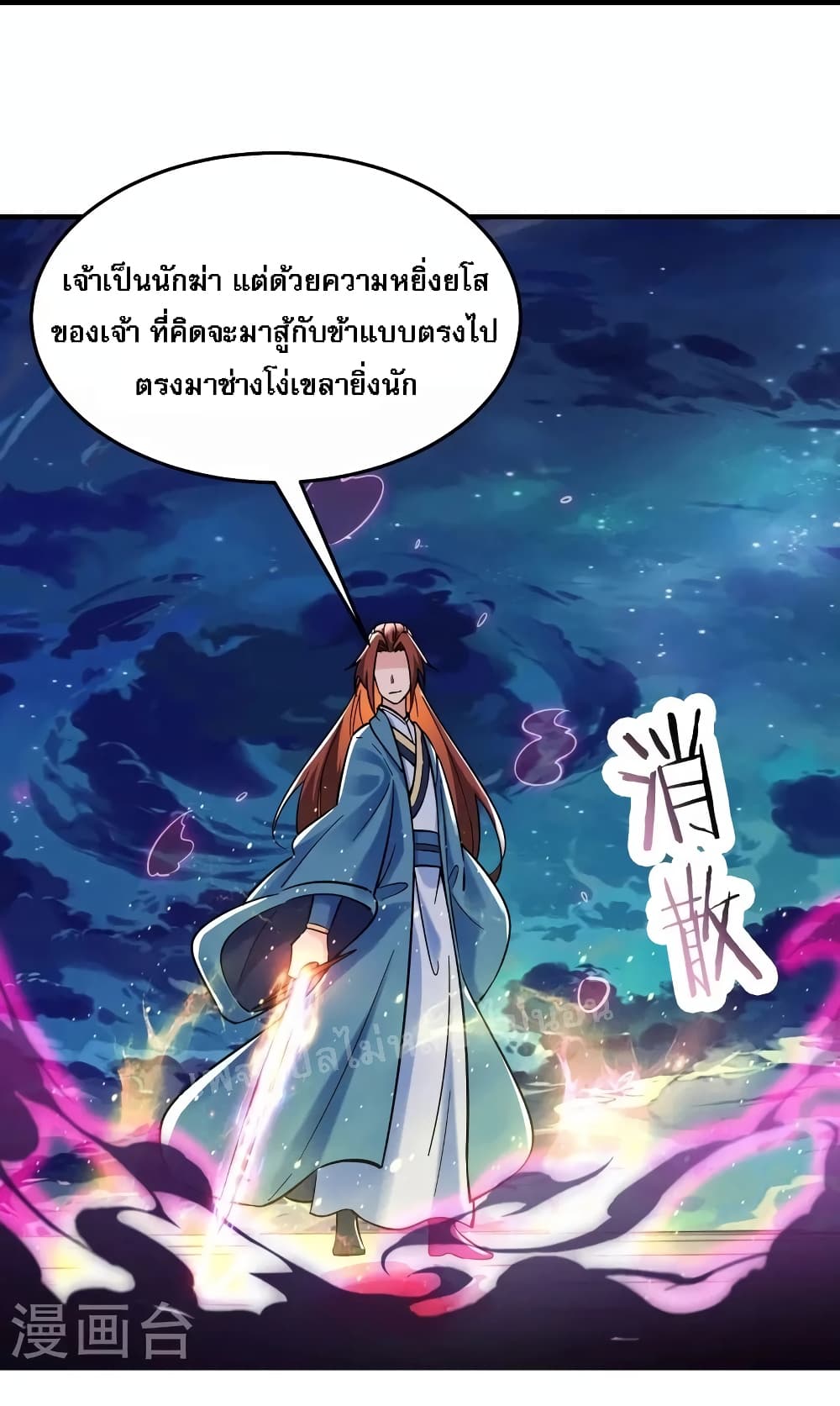 My Harem 109 (13)