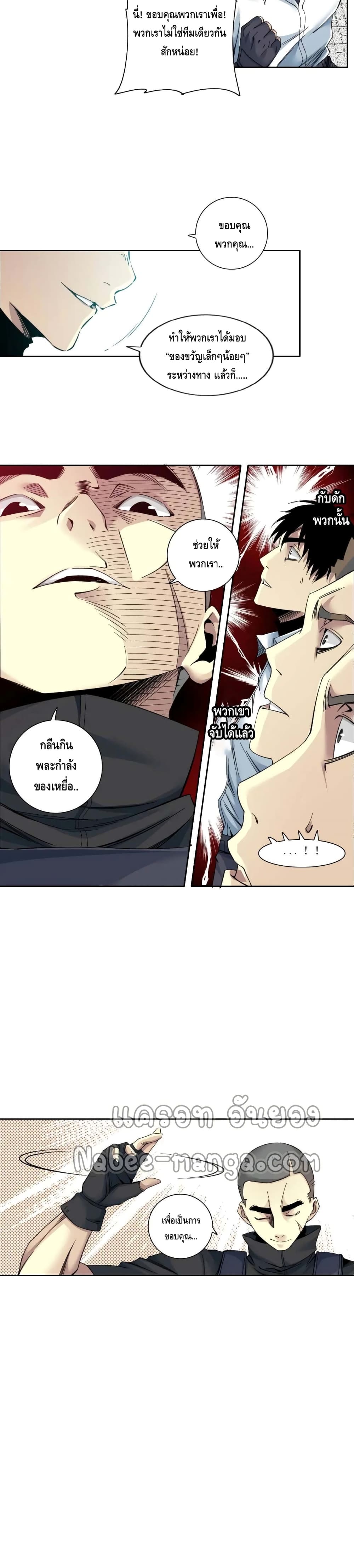 The Eternal Club86 (8)