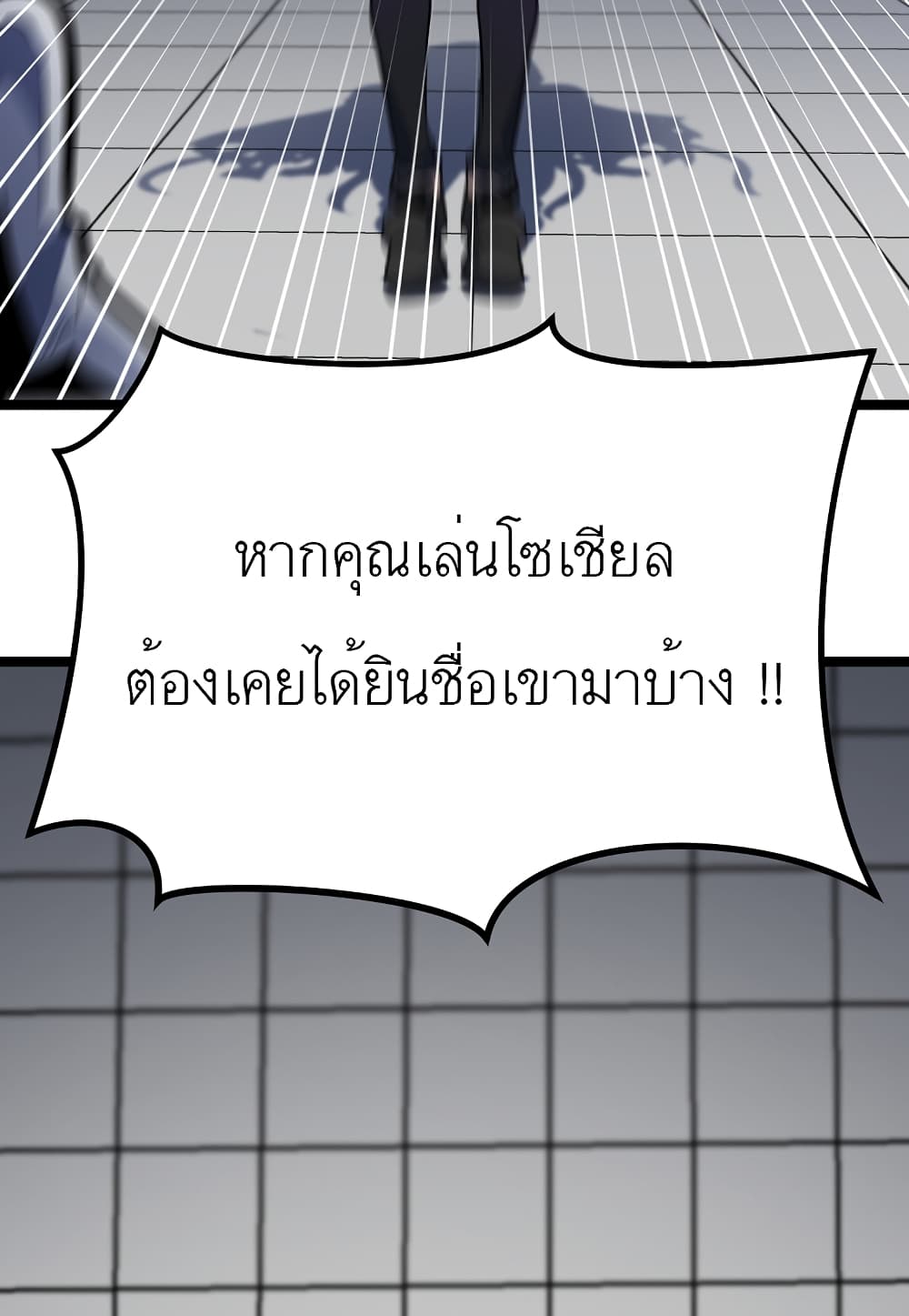 Level Berserker17 (75)