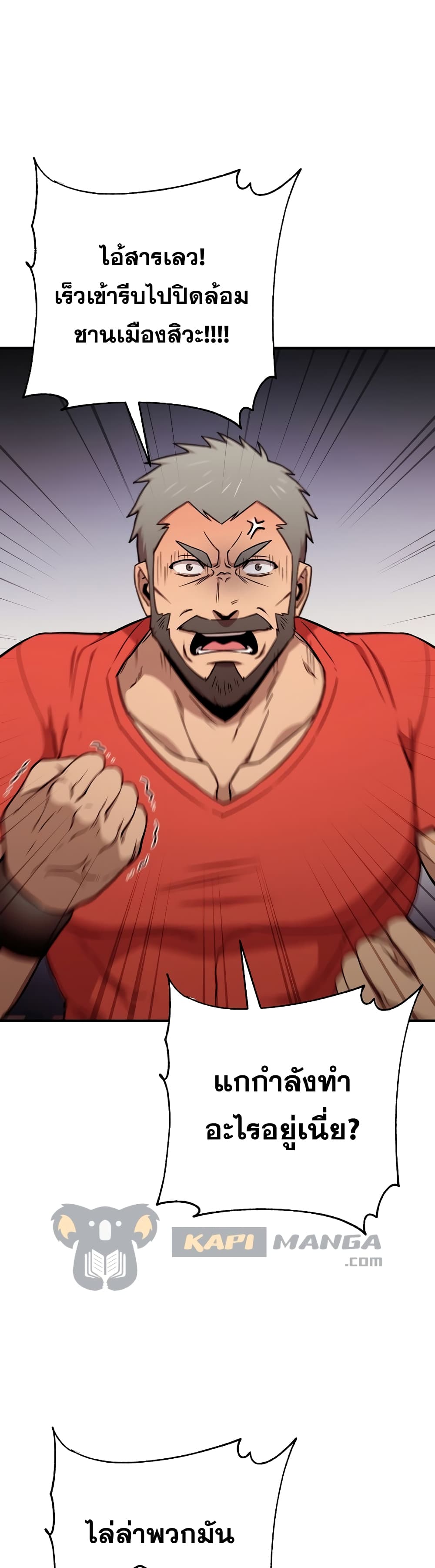 Cursed Manager’s Regression11 (3)