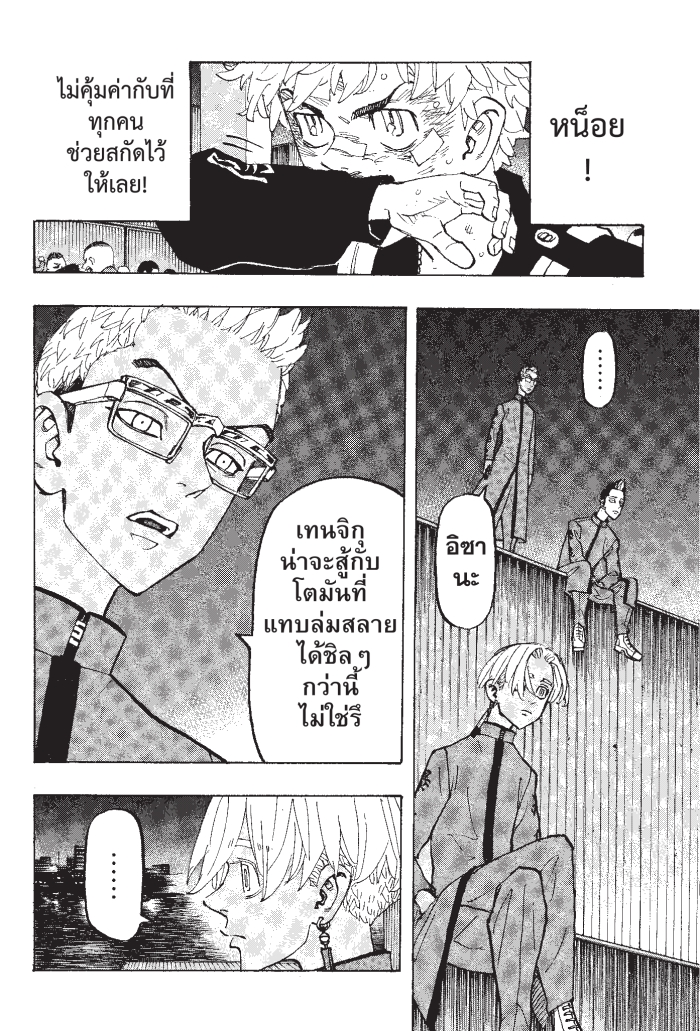 Tokyo Revengers160 (4)