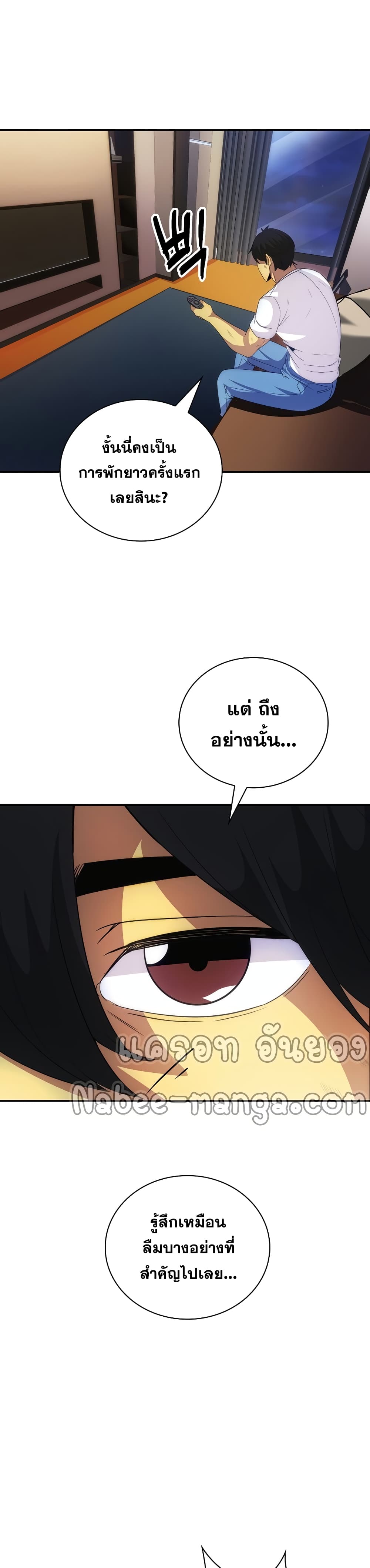 I have an SSS rank22 (40)