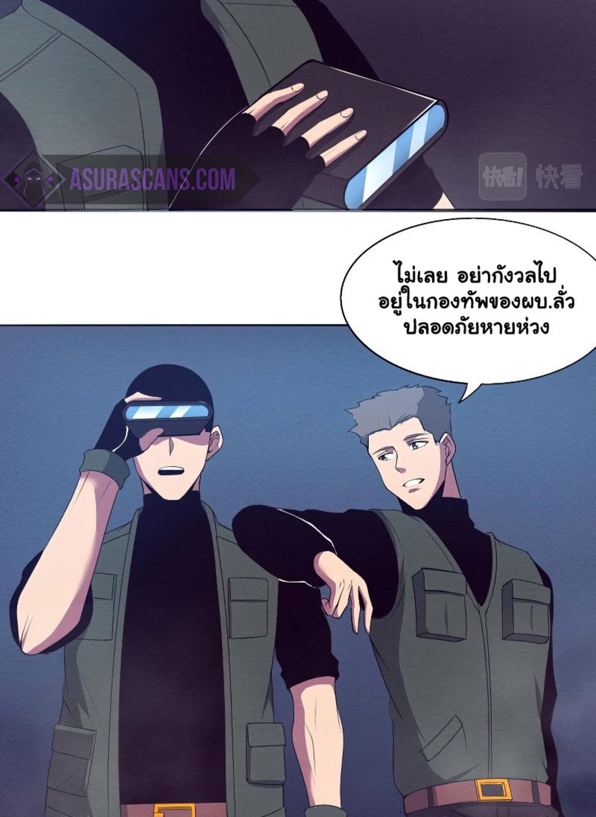 the frenzy of evolution ตอนที่29 53