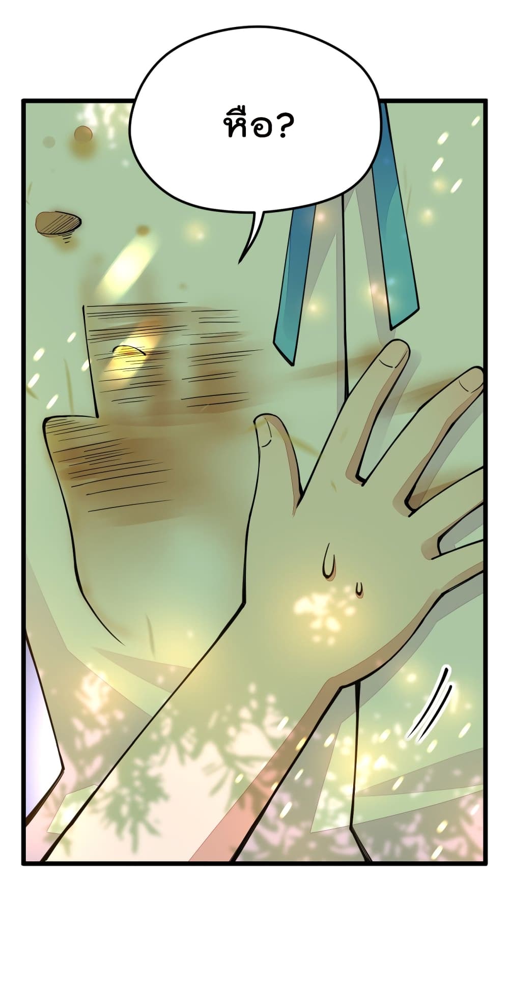 Sword God’s Life Is Not That Boring20 (9)