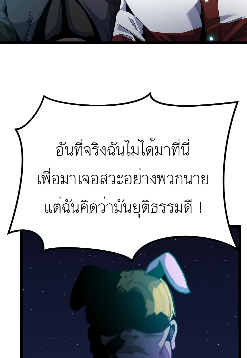 Level Berserker17 (78)