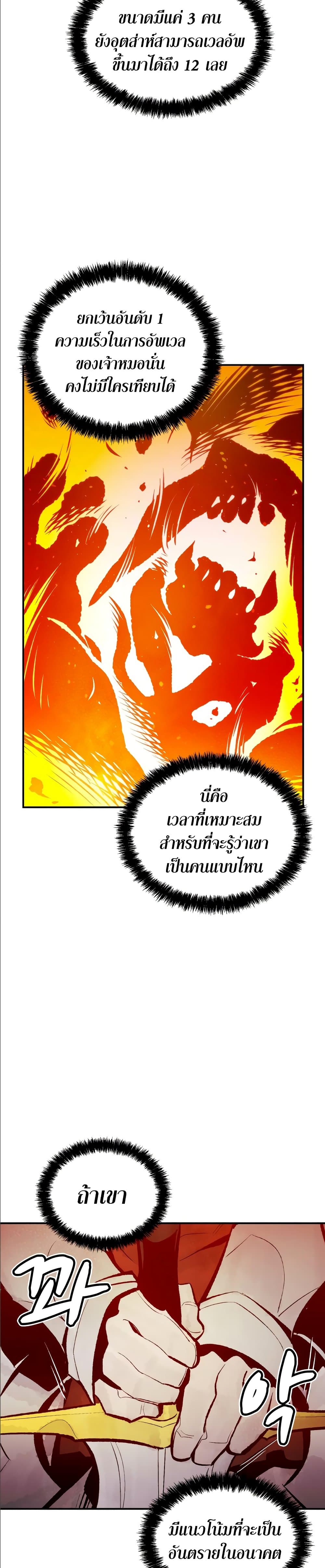 The Lone Necromancer45 (38)