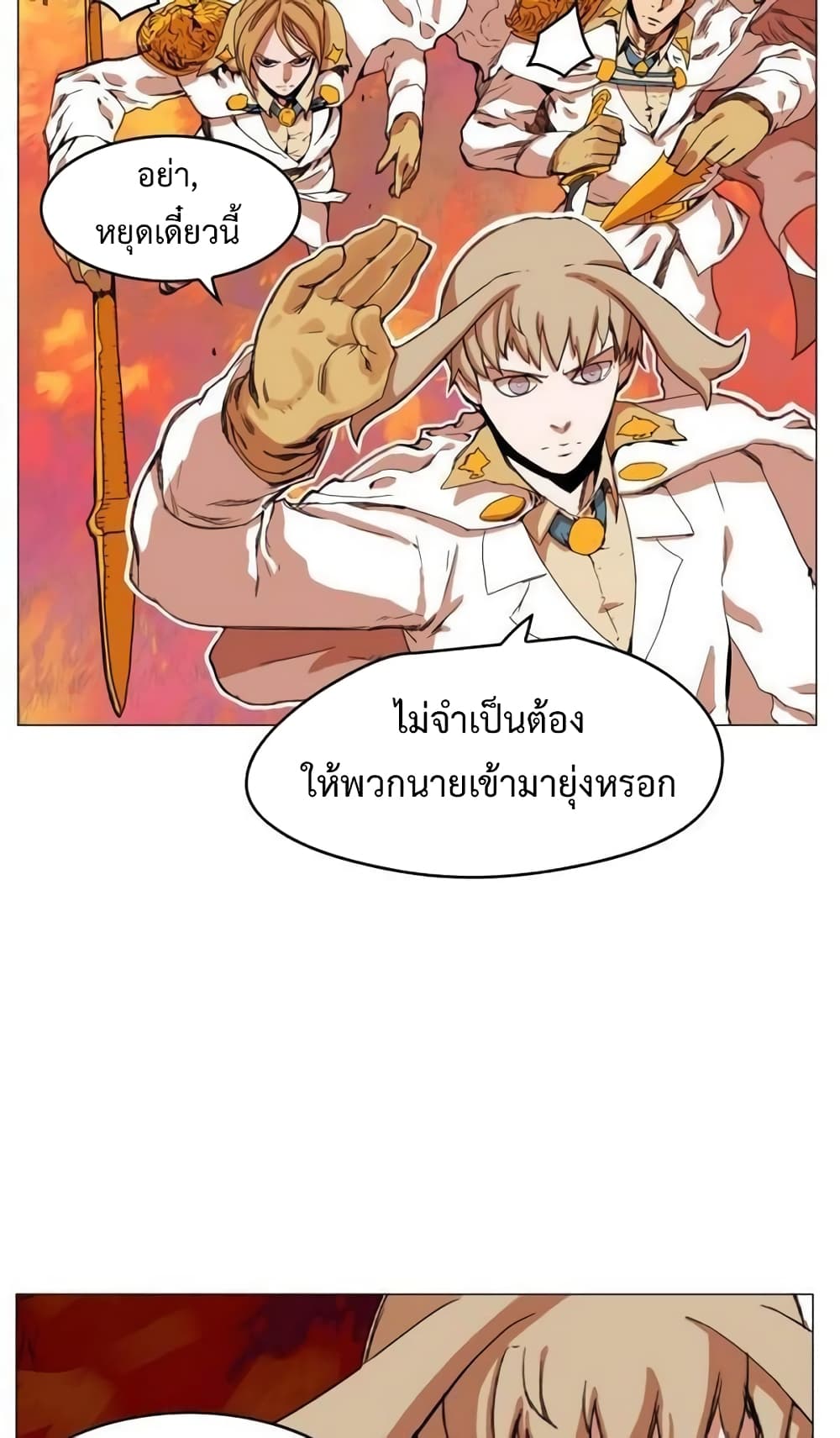 Hardcore Leveling Warrior34 (11)
