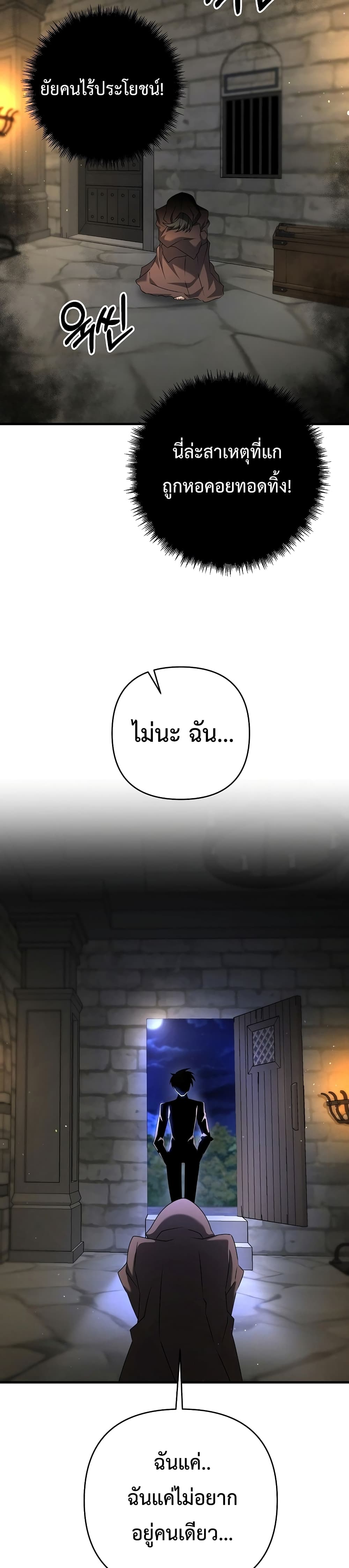 The Lazy Swordmaster27 (16)