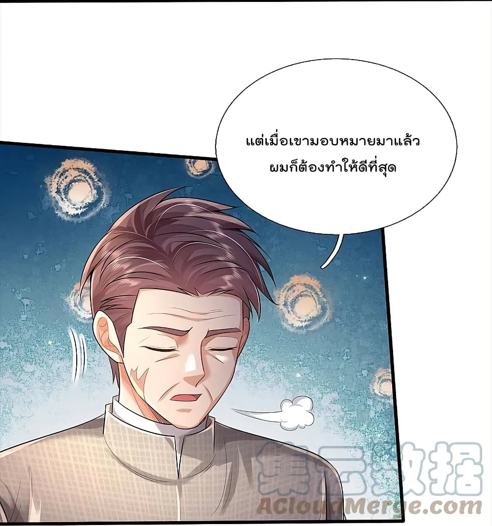 I’m the Great Immortal373 (11)