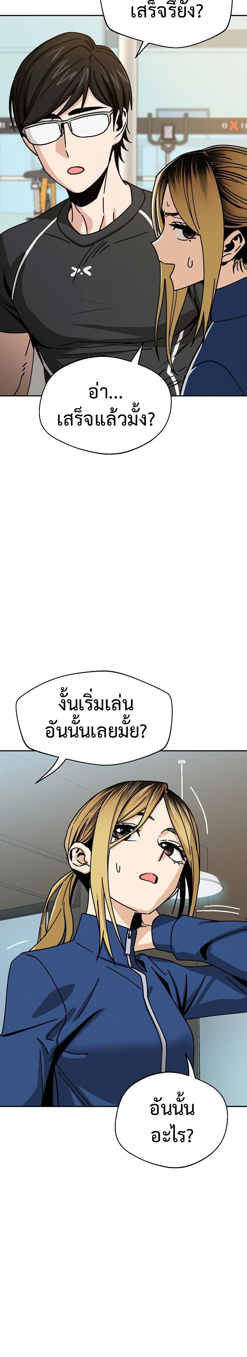 Accidentally Heavenly Match27 (11)