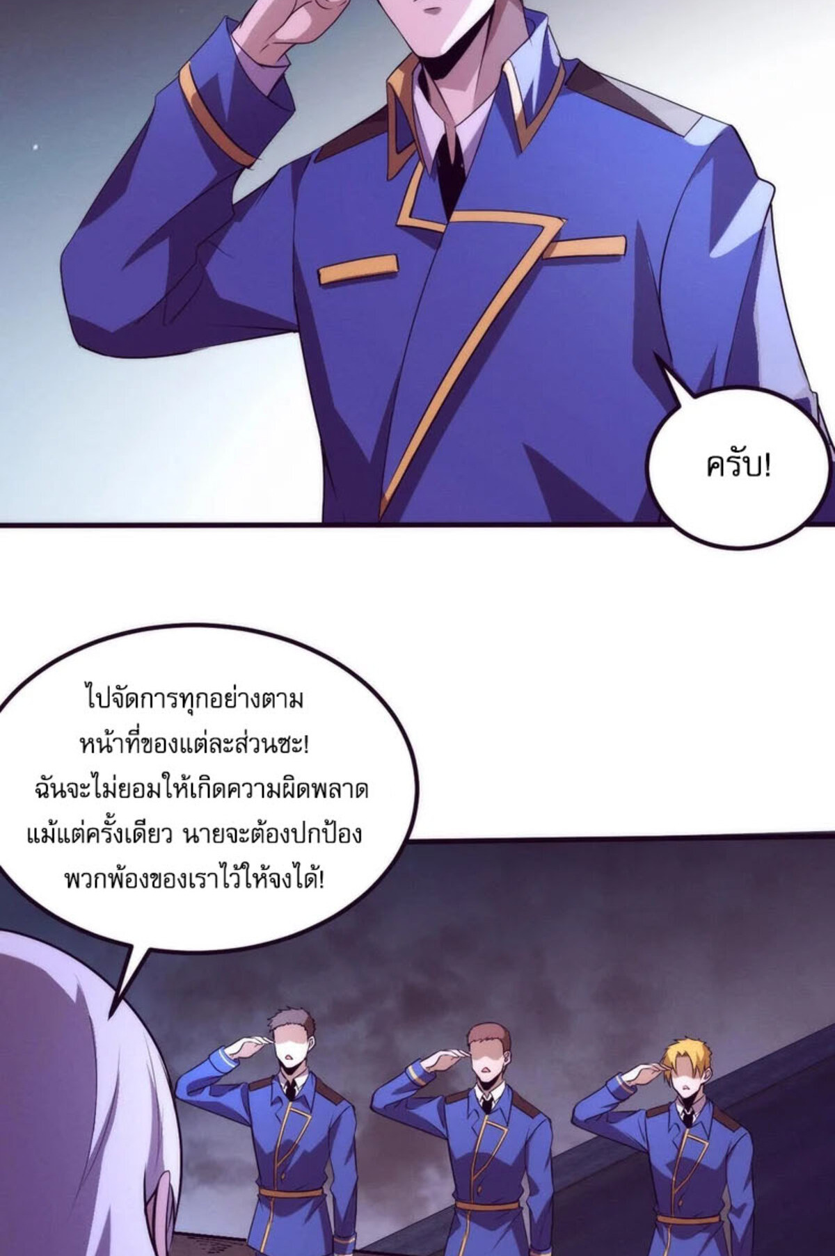 the frenzy of evolution ตอนที่31 39