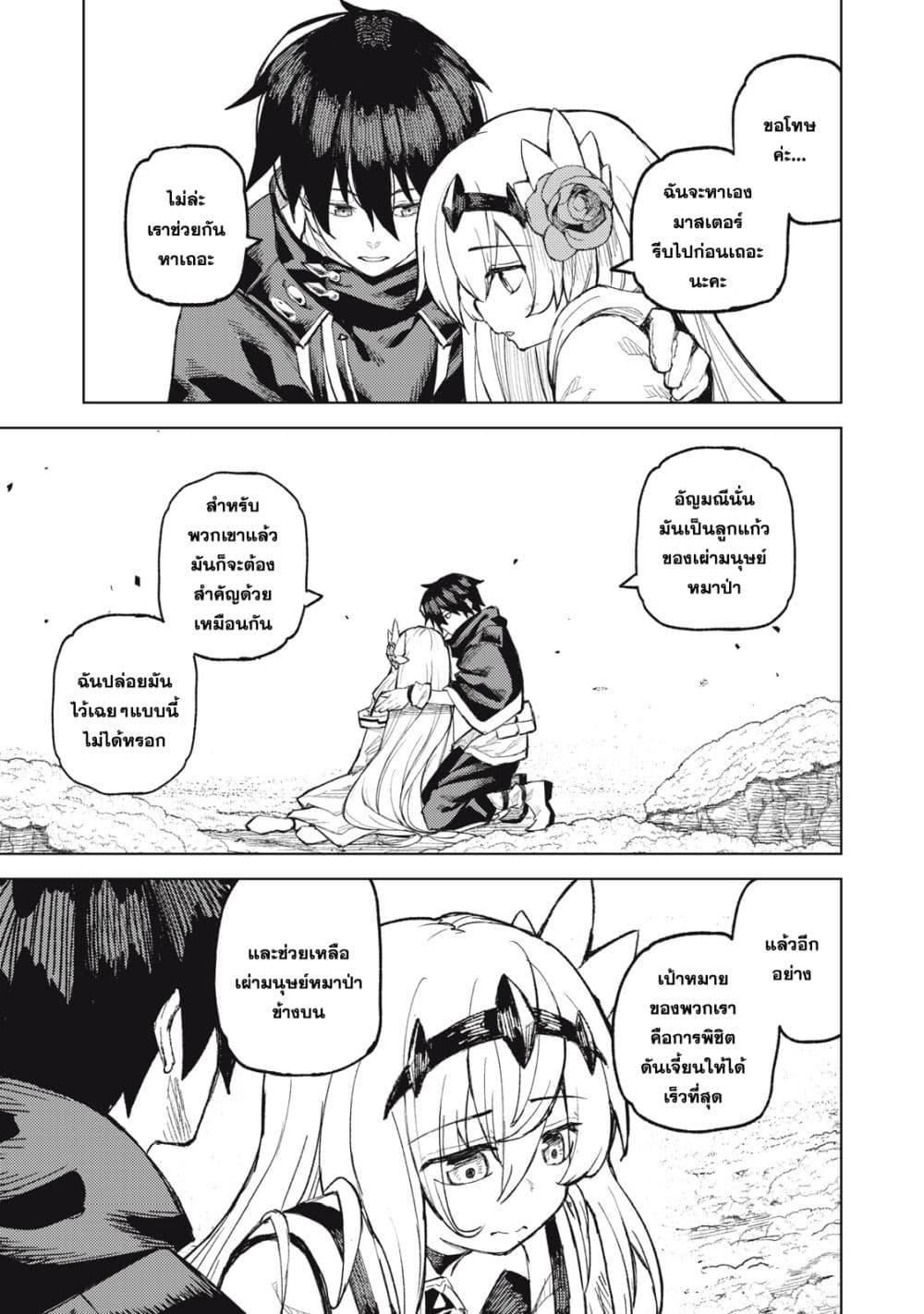 Gikou Taichi no Torikaeshi21 (11)