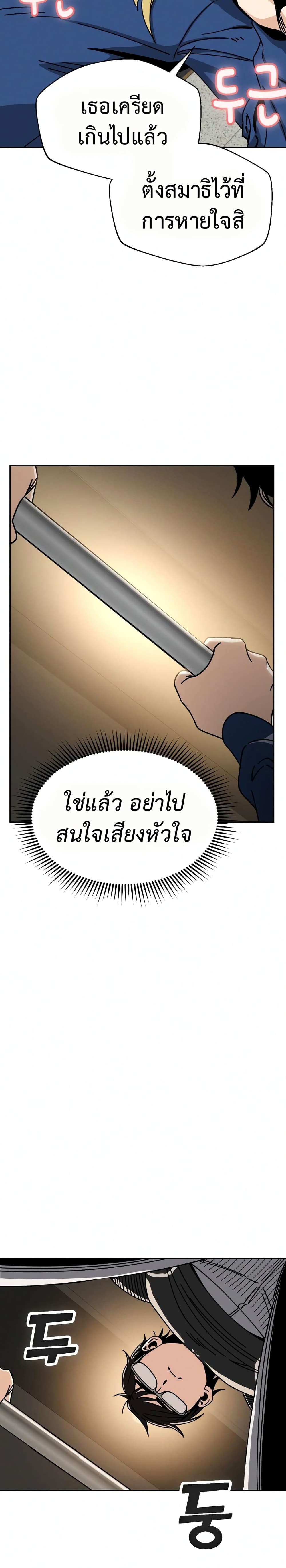 Accidentally Heavenly Match27 (31)