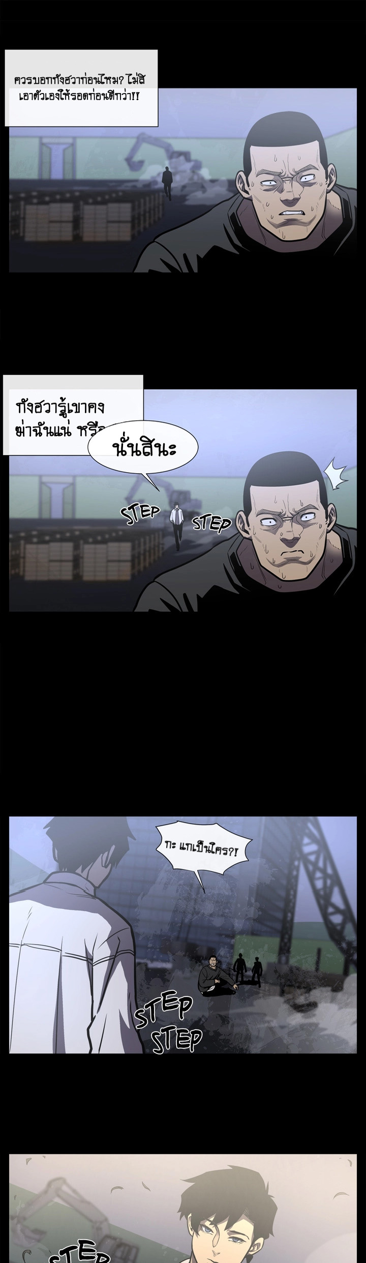 The Devil’s Boy8 (1)