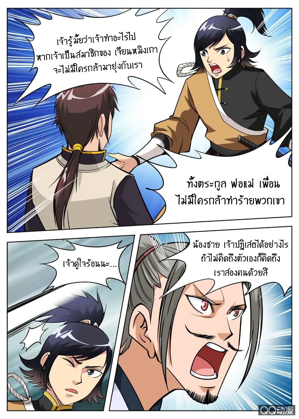 Greatest Sword Immortal60 (13)