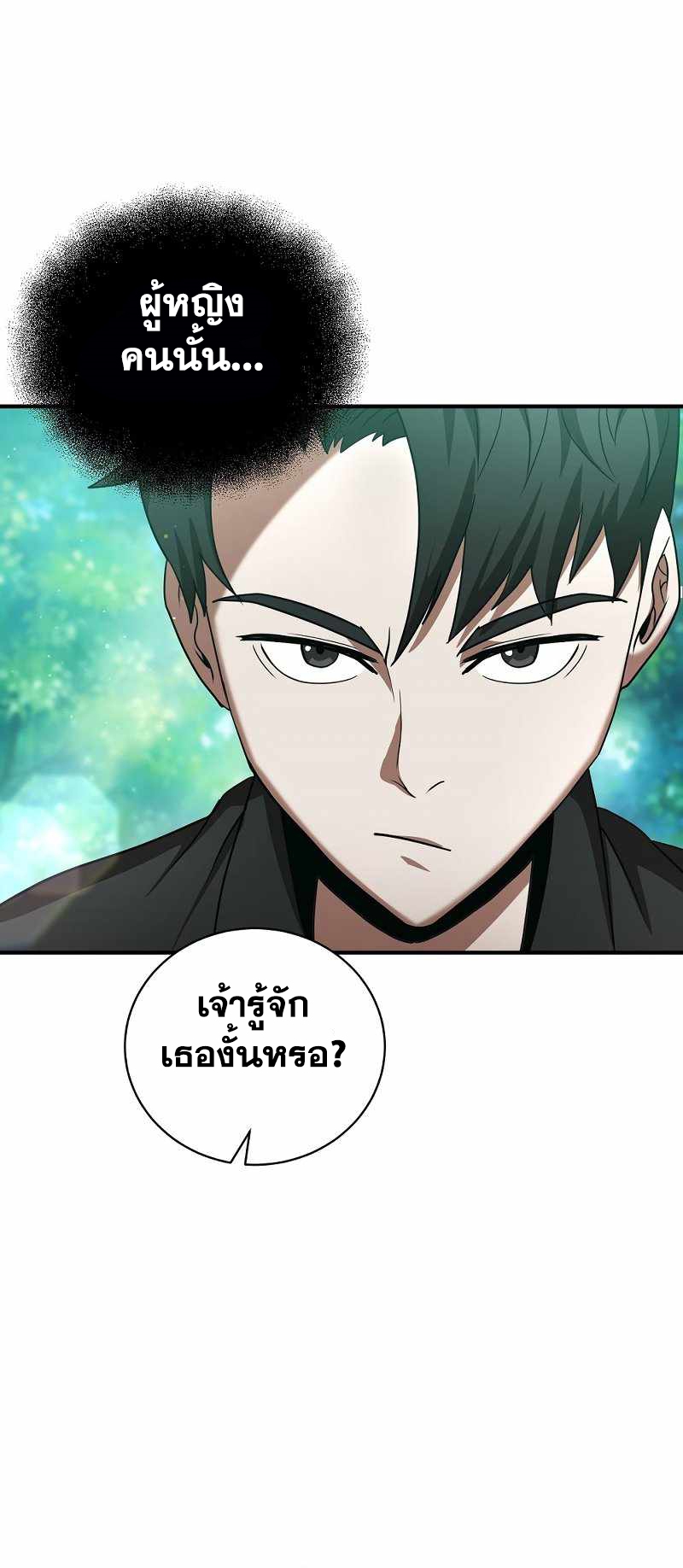 Renowned Family’s Sword Prodigy10 (40)