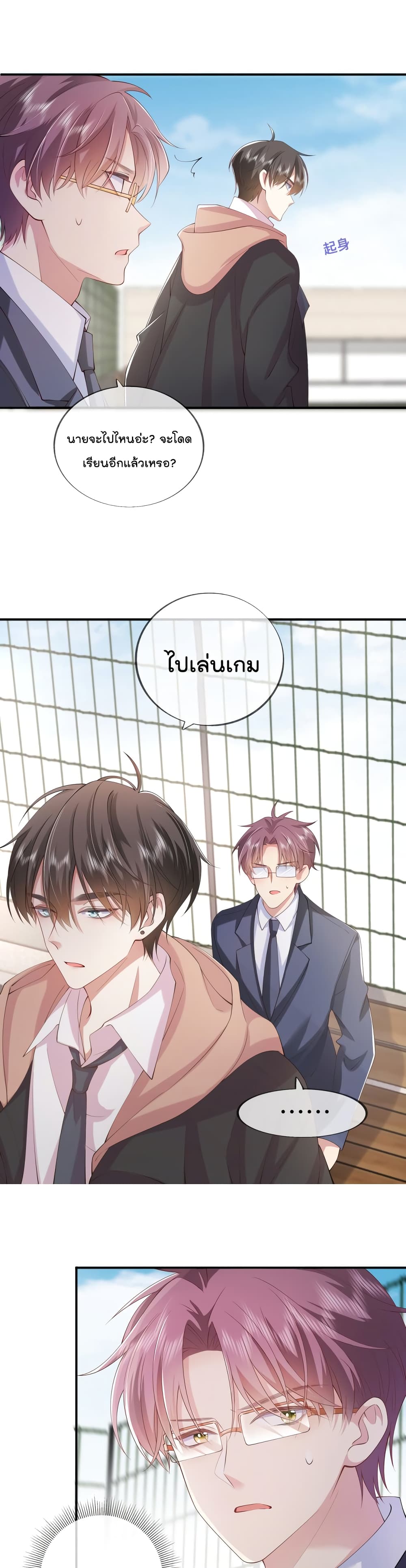Love Destiny35 (21)