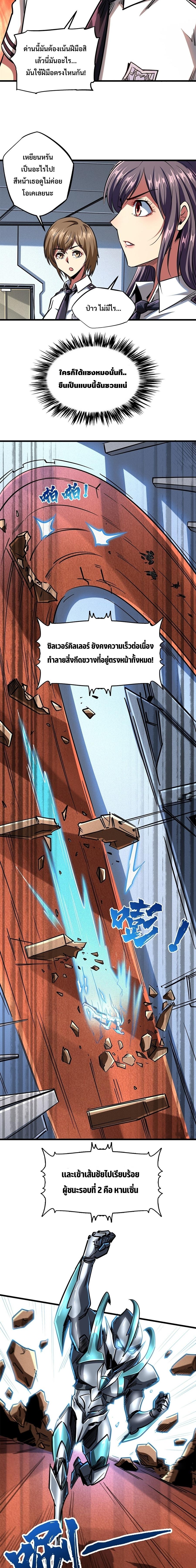 Super God Gene64 (5)