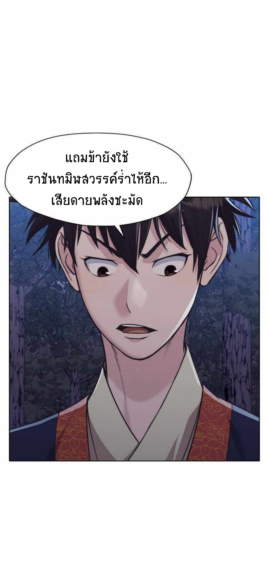 Heavenly Martial God49 (49)