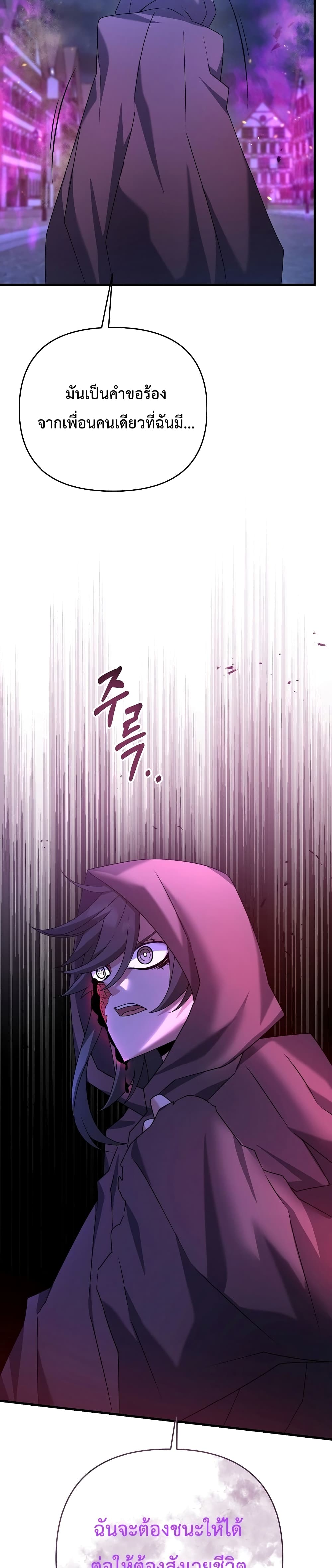 The Lazy Swordmaster25 (13)