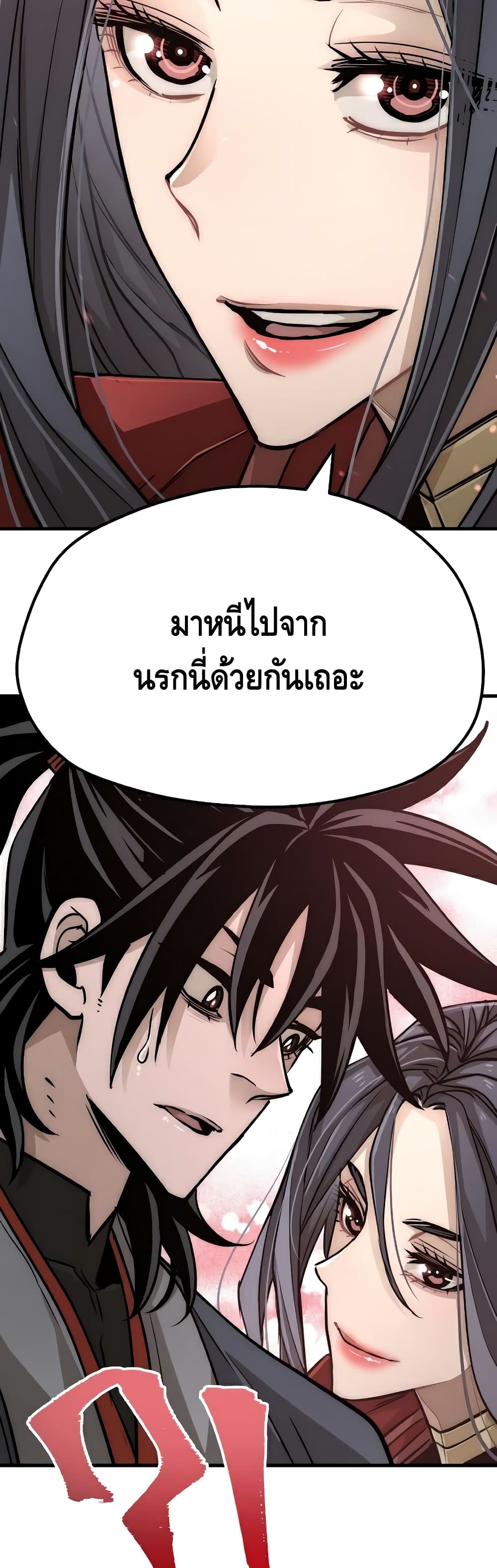 Heavenly Demon Cultivation Simulation27 (72)