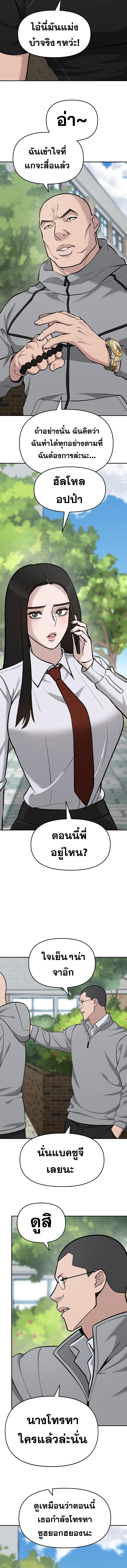 The Bully In Charge26 (6)